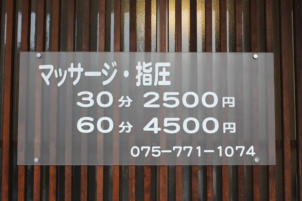 Modern Cozy Maisonette 36㎡ Nimon 2 Hane Near Gion（N2-Hane羽）） 京都